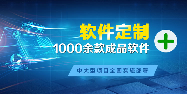 松北管理系统软件软件开发